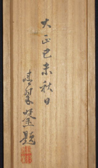 赤壁青緑山水