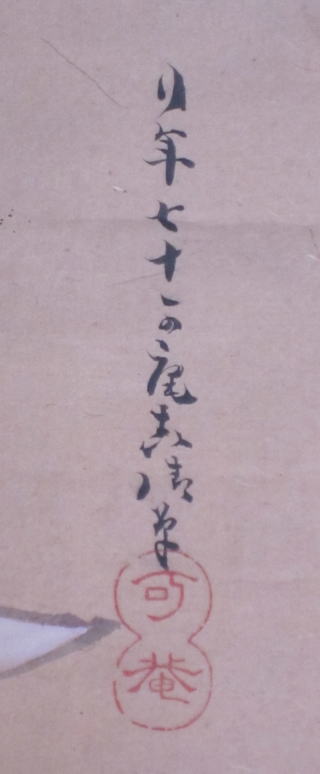 在原業平/小野小町