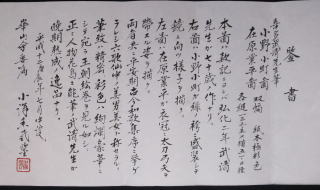 在原業平/小野小町